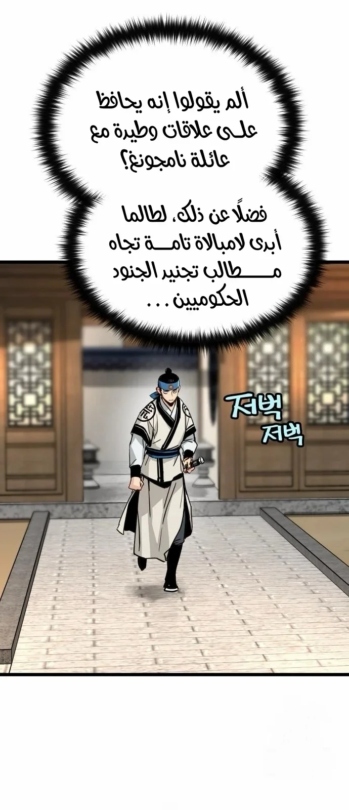 Read Chronicles of a Doomed Prodigy AR Manga Online