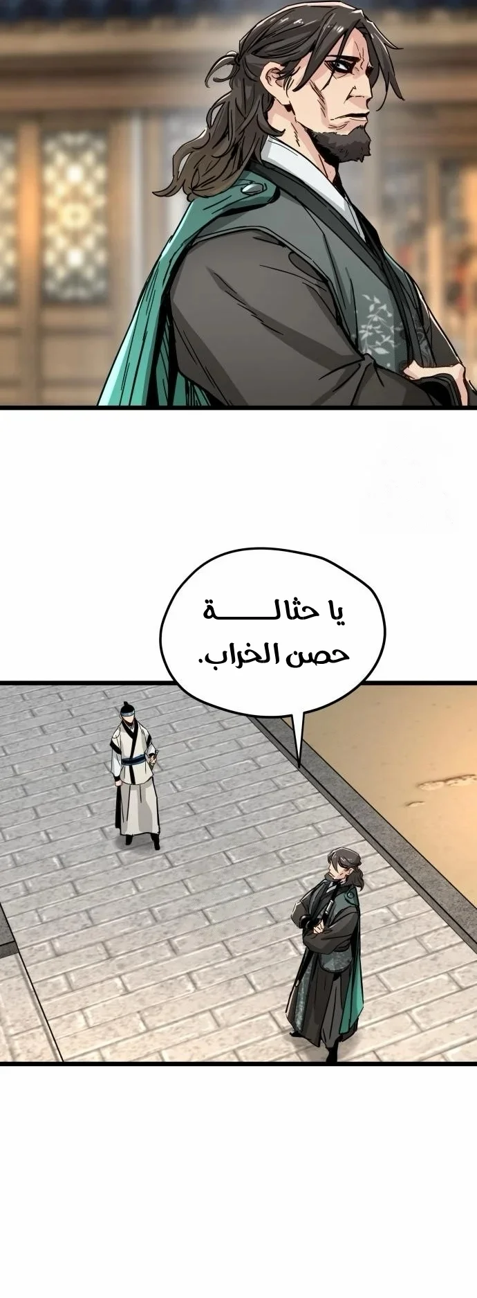 Read Chronicles of a Doomed Prodigy AR Manga Online