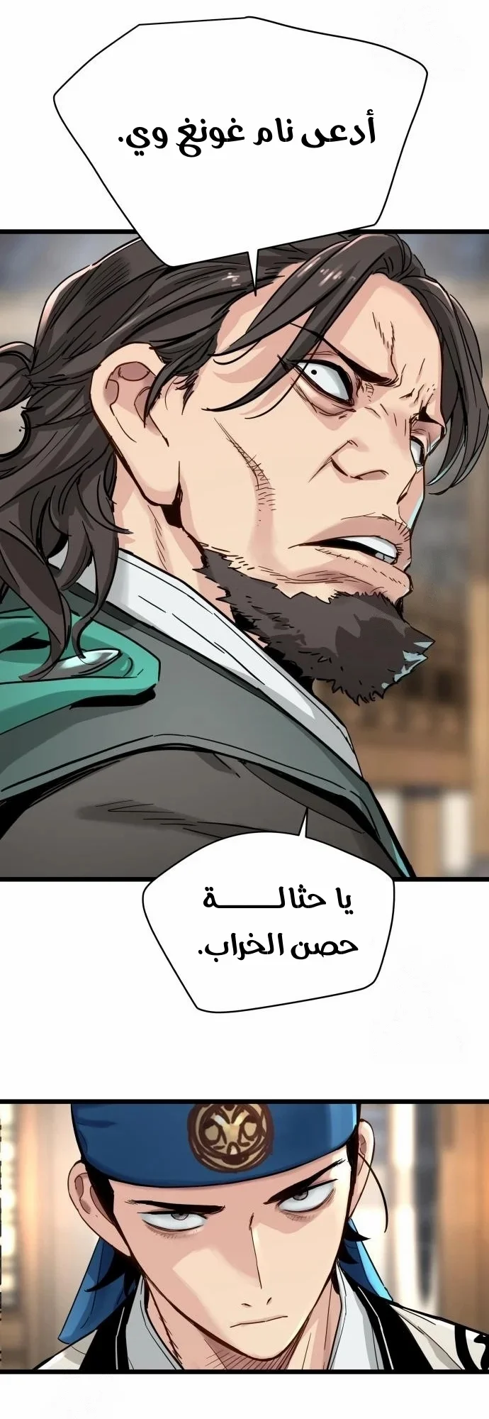 Read Chronicles of a Doomed Prodigy AR Manga Online