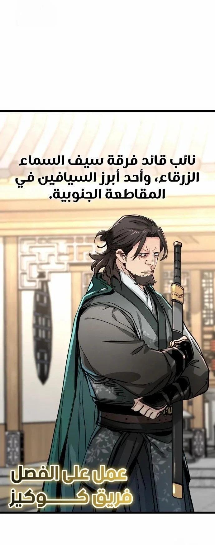 Read Chronicles of a Doomed Prodigy AR Manga Online