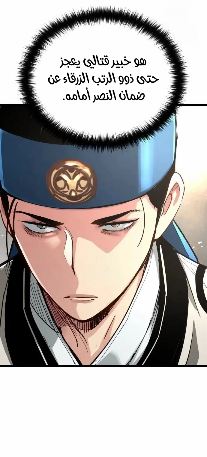 Read Chronicles of a Doomed Prodigy AR Manga Online