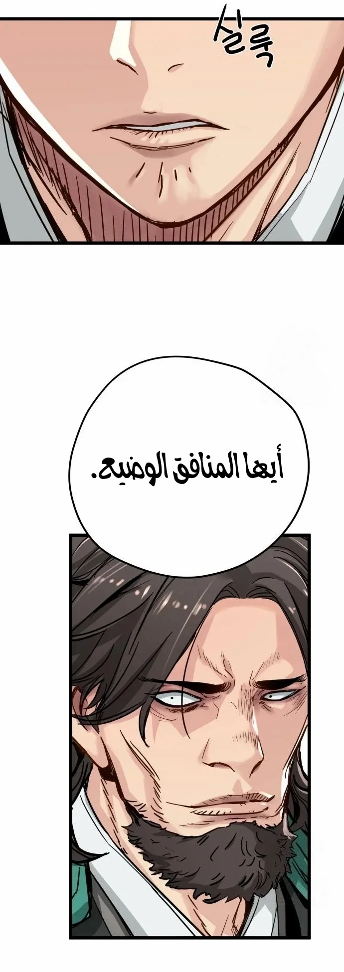 Read Chronicles of a Doomed Prodigy AR Manga Online