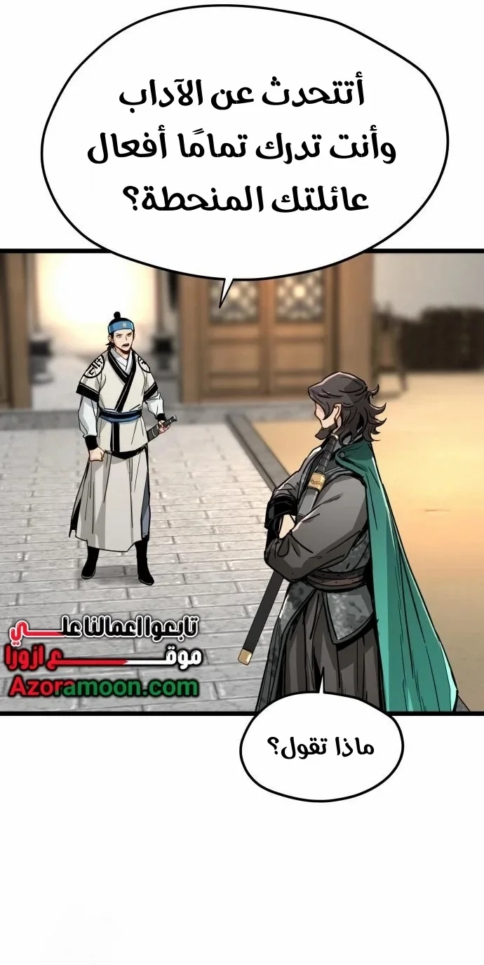 Read Chronicles of a Doomed Prodigy AR Manga Online