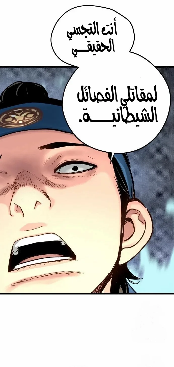 Read Chronicles of a Doomed Prodigy AR Manga Online