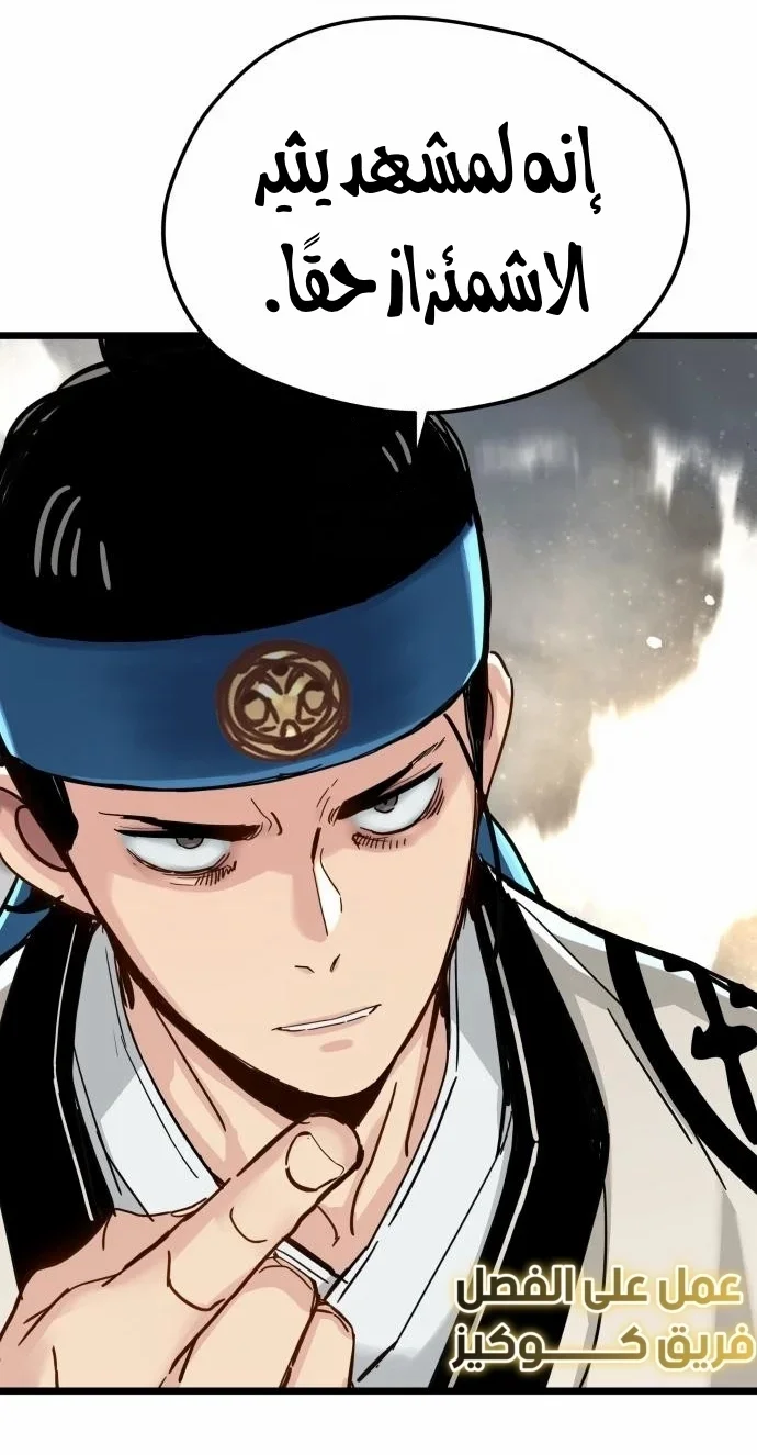 Read Chronicles of a Doomed Prodigy AR Manga Online
