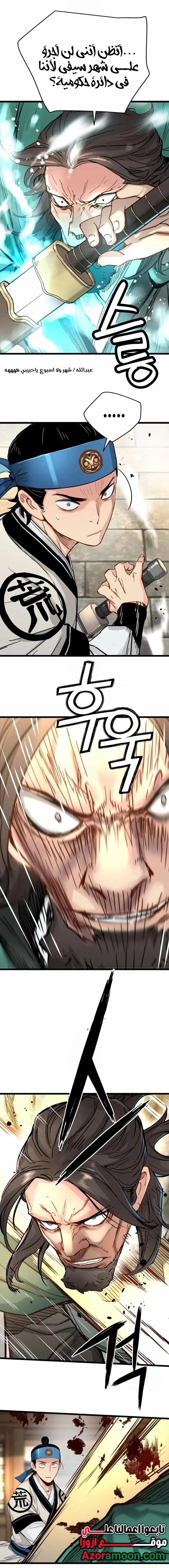 Read Chronicles of a Doomed Prodigy AR Manga Online