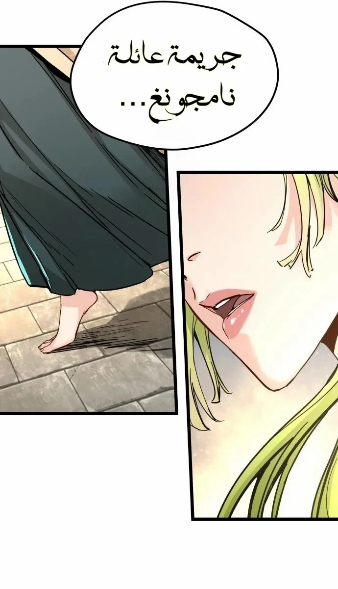 Read Chronicles of a Doomed Prodigy AR Manga Online