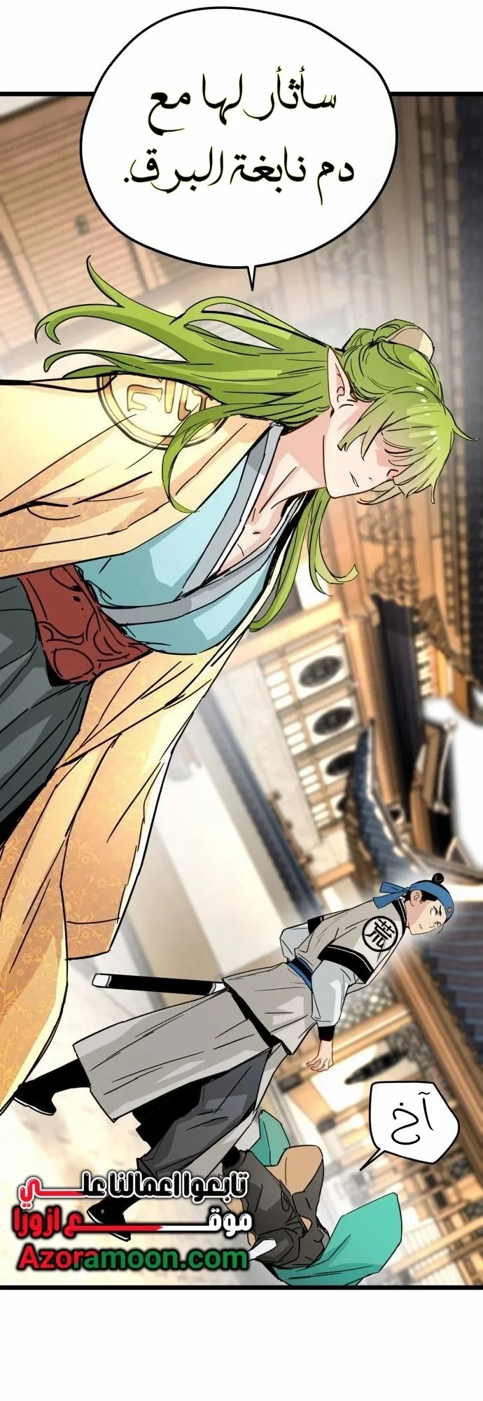 Read Chronicles of a Doomed Prodigy AR Manga Online