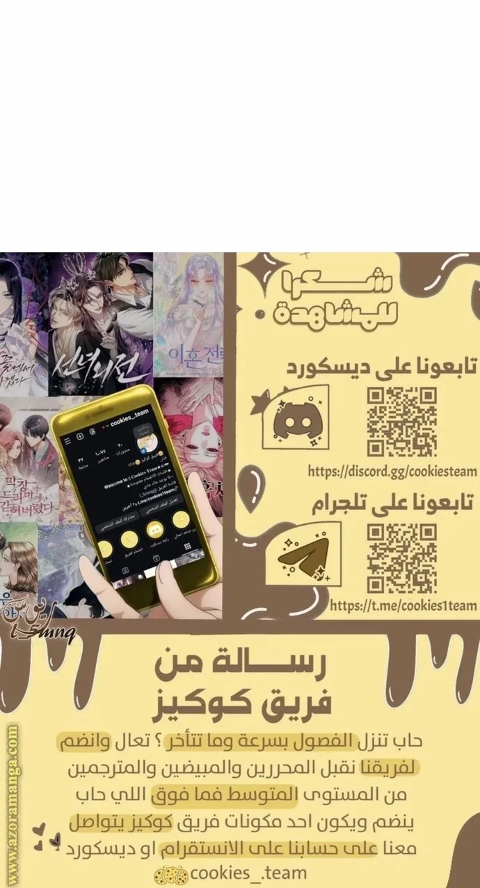 Read Chronicles of a Doomed Prodigy AR Manga Online