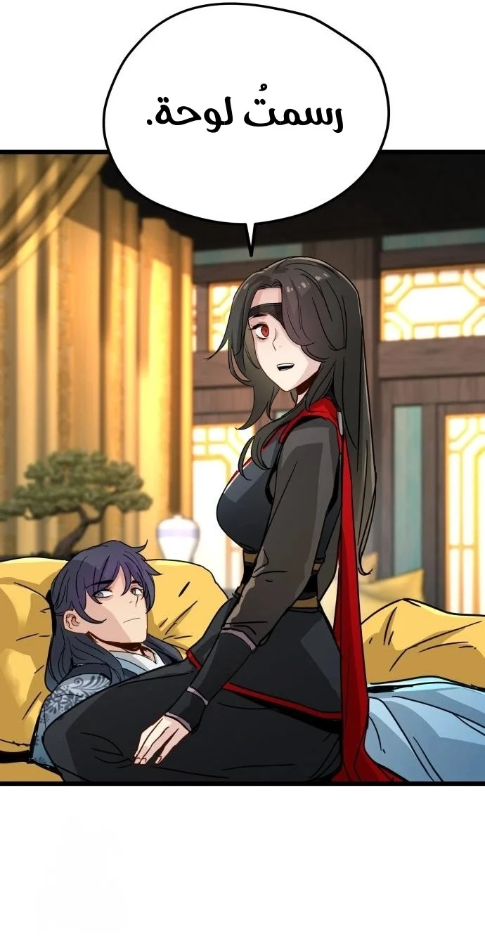 Read Chronicles of a Doomed Prodigy AR Manga Online