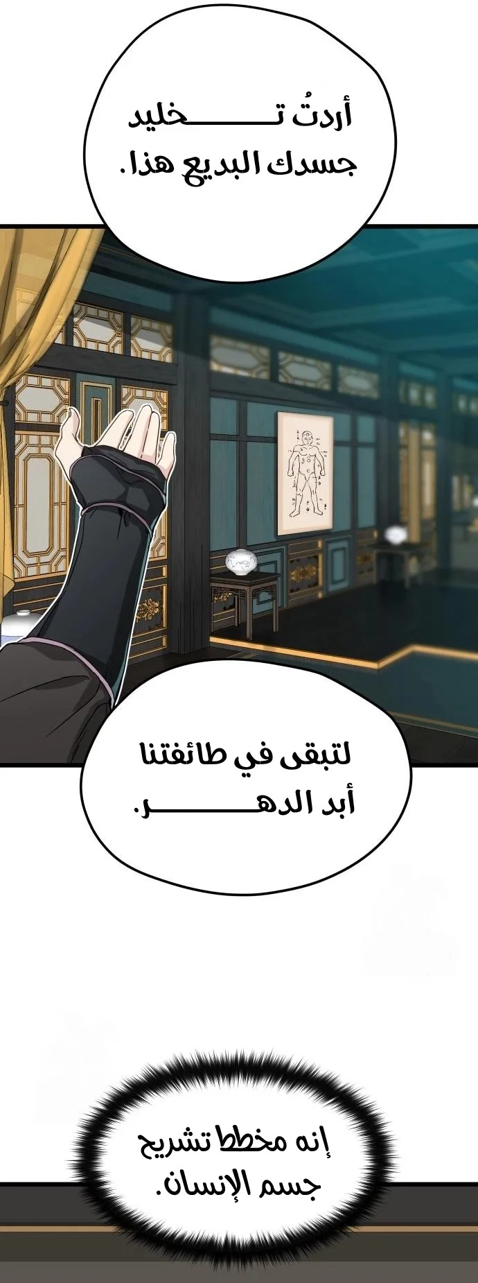 Read Chronicles of a Doomed Prodigy AR Manga Online
