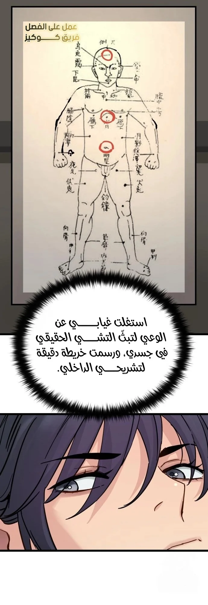 Read Chronicles of a Doomed Prodigy AR Manga Online