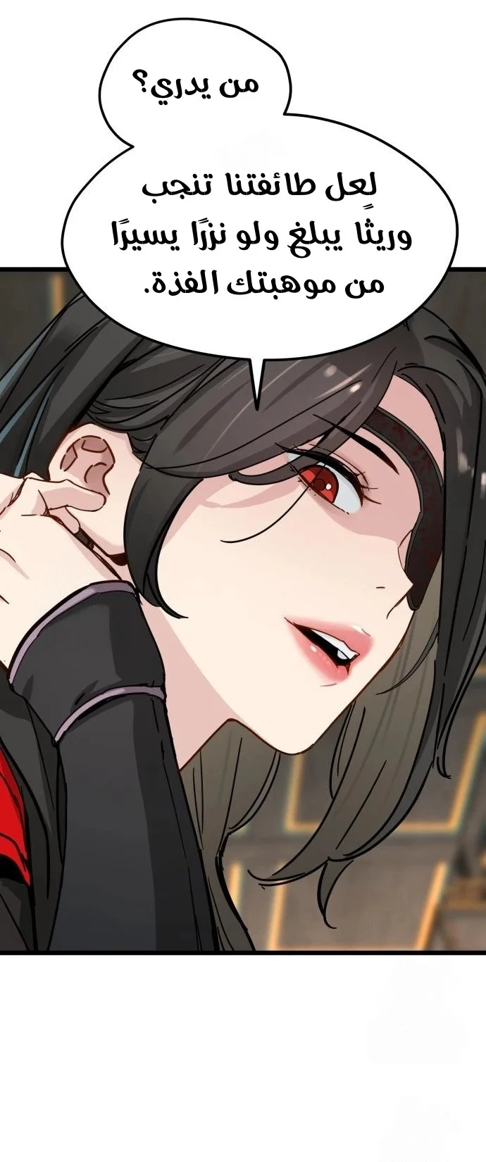 Read Chronicles of a Doomed Prodigy AR Manga Online