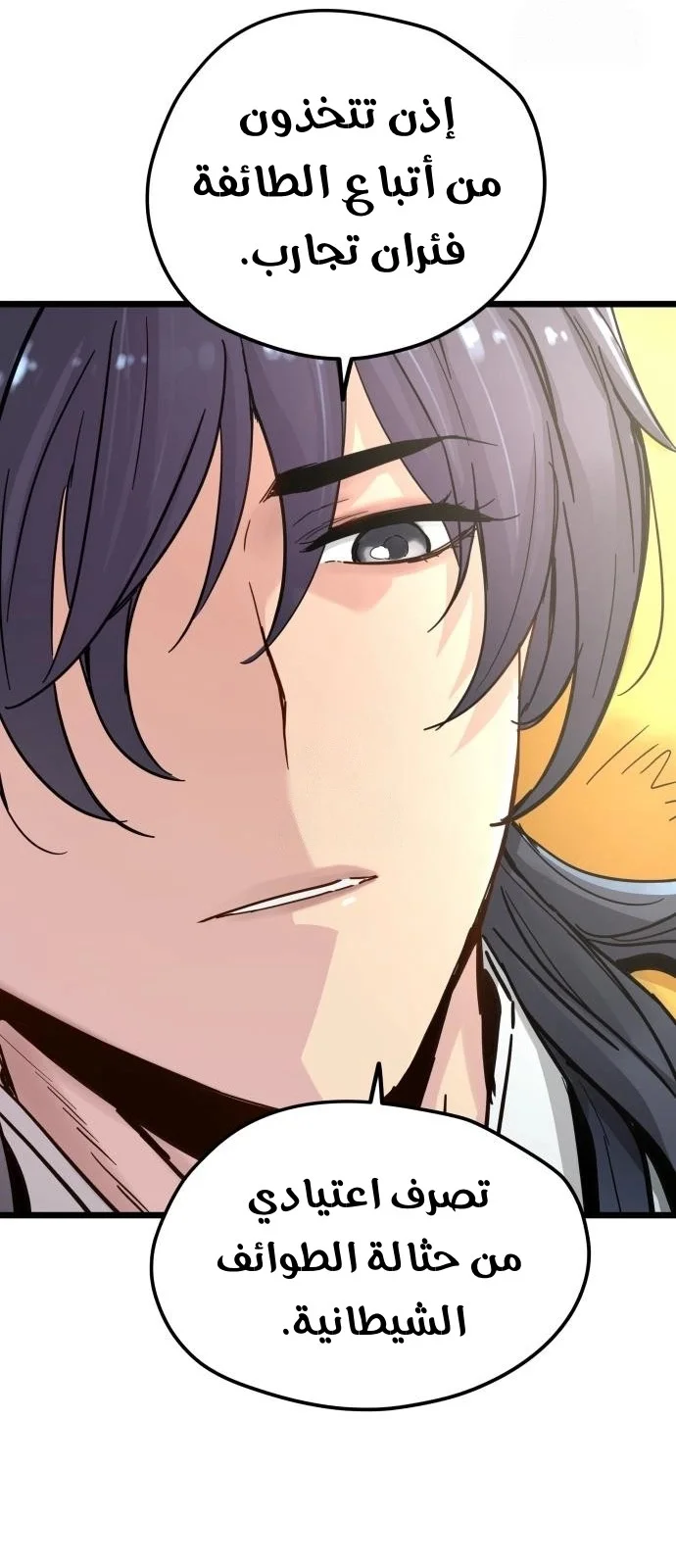 Read Chronicles of a Doomed Prodigy AR Manga Online