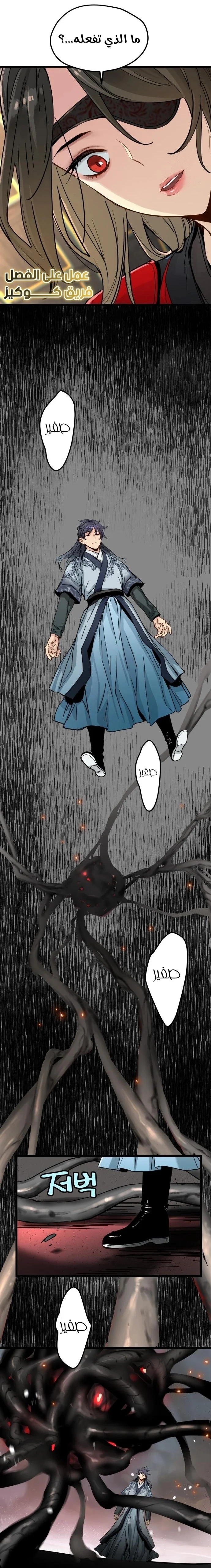 Read Chronicles of a Doomed Prodigy AR Manga Online