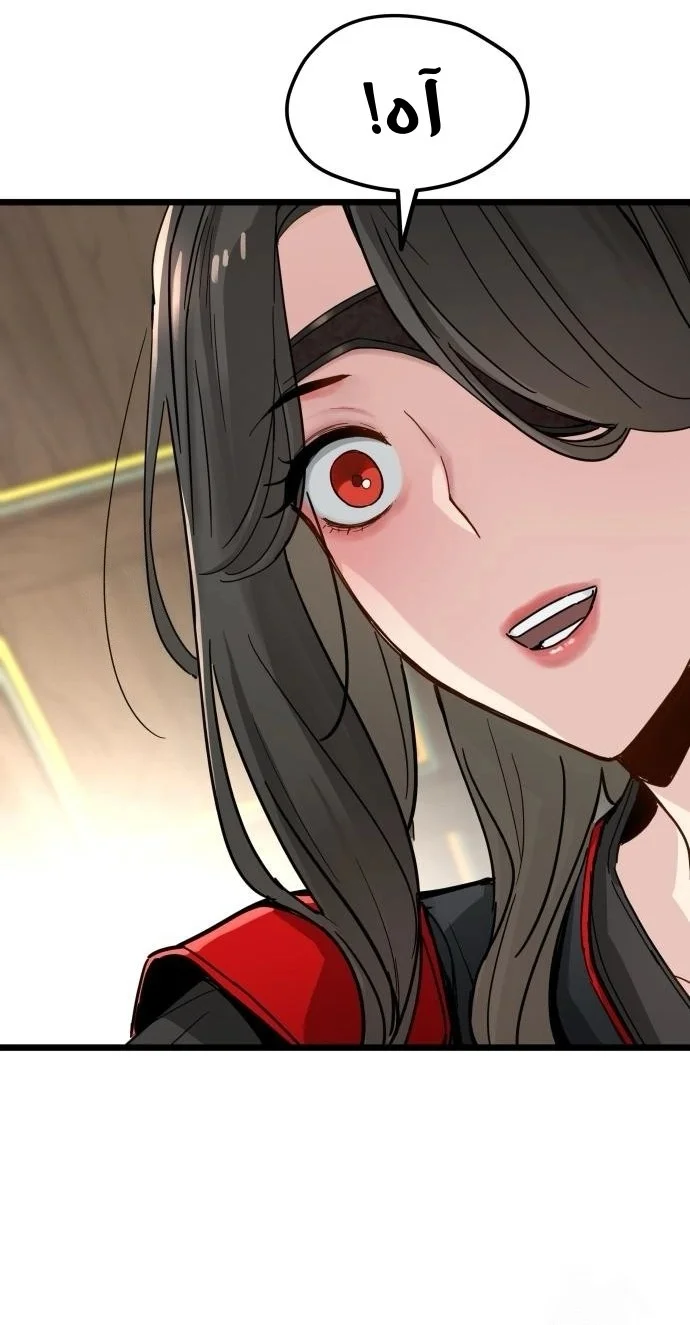 Read Chronicles of a Doomed Prodigy AR Manga Online