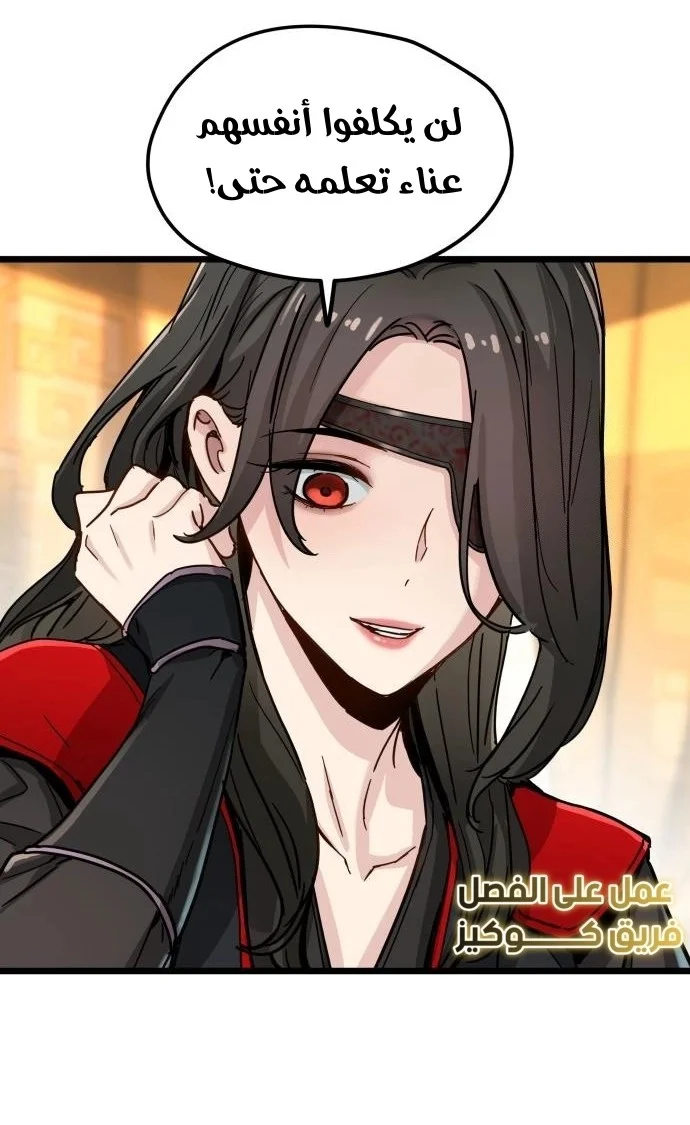 Read Chronicles of a Doomed Prodigy AR Manga Online