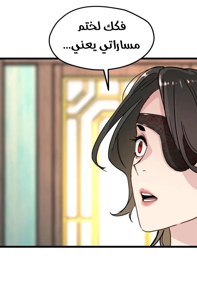 Read Chronicles of a Doomed Prodigy AR Manga Online