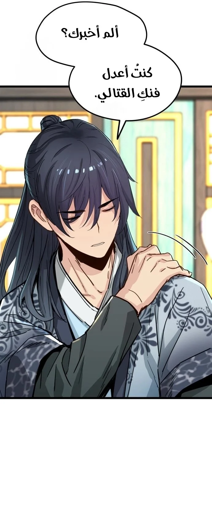 Read Chronicles of a Doomed Prodigy AR Manga Online
