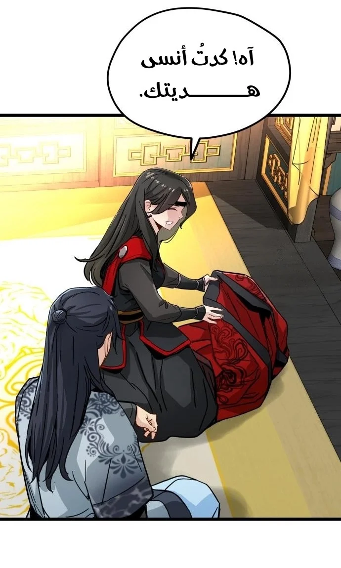 Read Chronicles of a Doomed Prodigy AR Manga Online