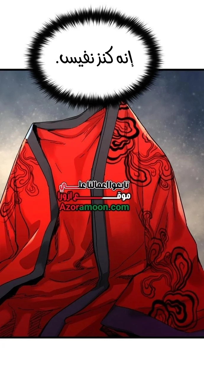 Read Chronicles of a Doomed Prodigy AR Manga Online