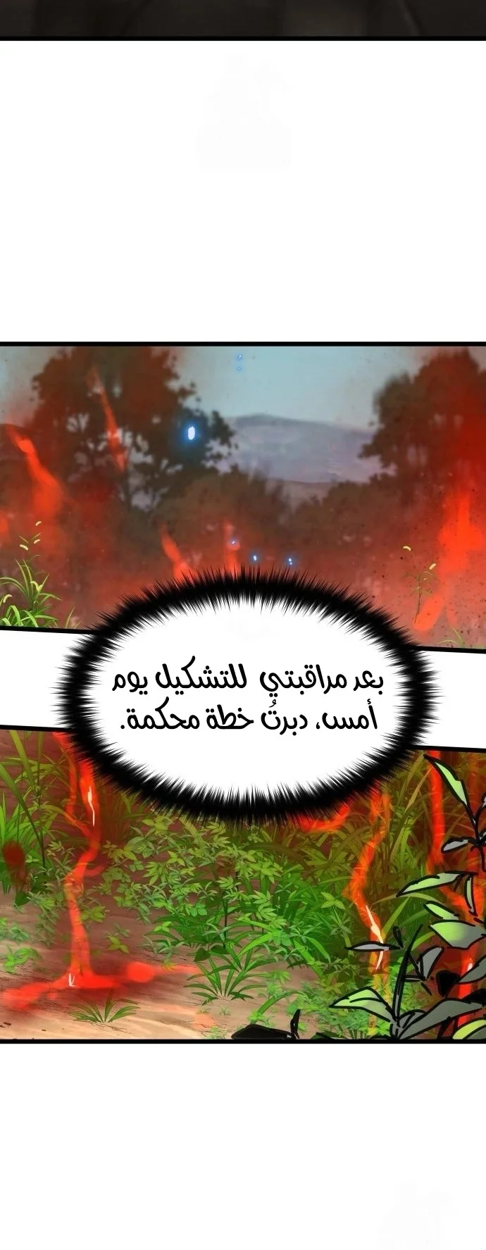 Read Chronicles of a Doomed Prodigy AR Manga Online