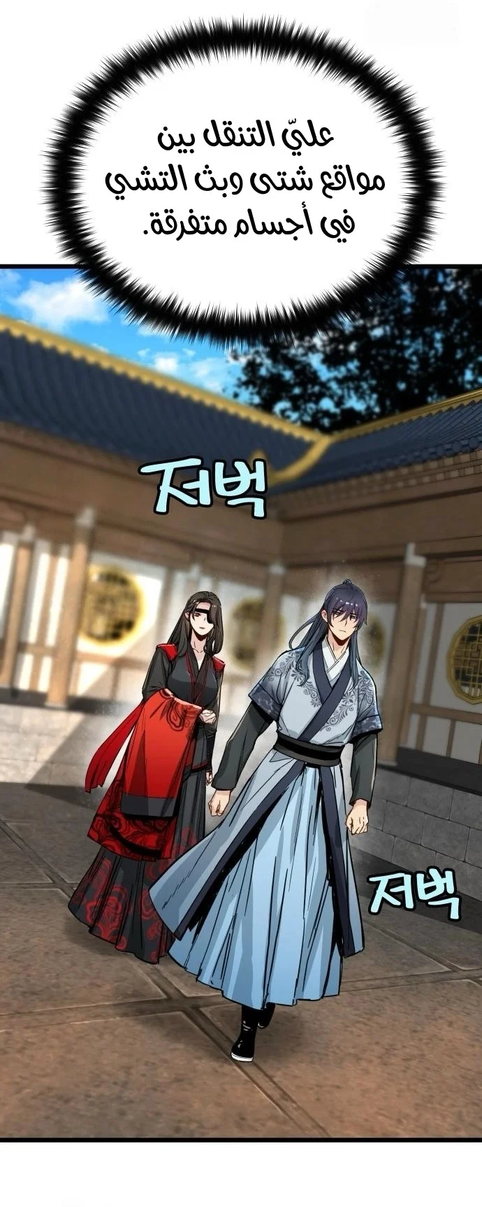 Read Chronicles of a Doomed Prodigy AR Manga Online