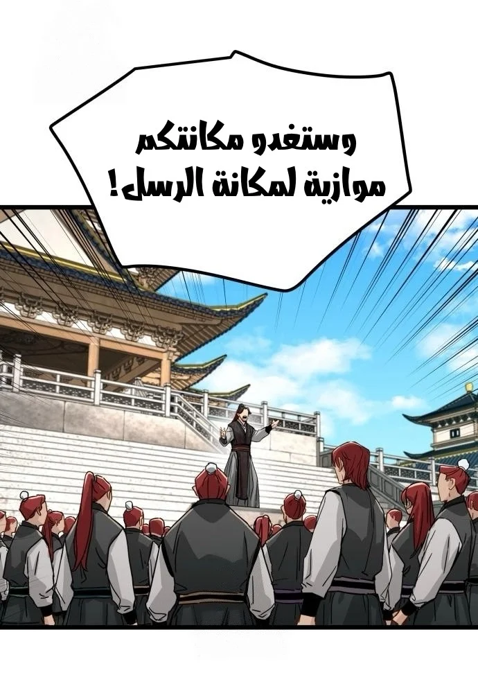 Read Chronicles of a Doomed Prodigy AR Manga Online