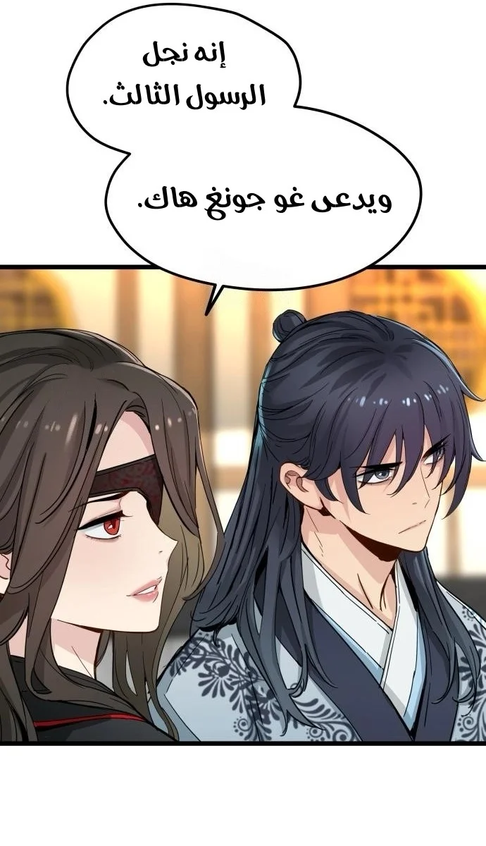 Read Chronicles of a Doomed Prodigy AR Manga Online