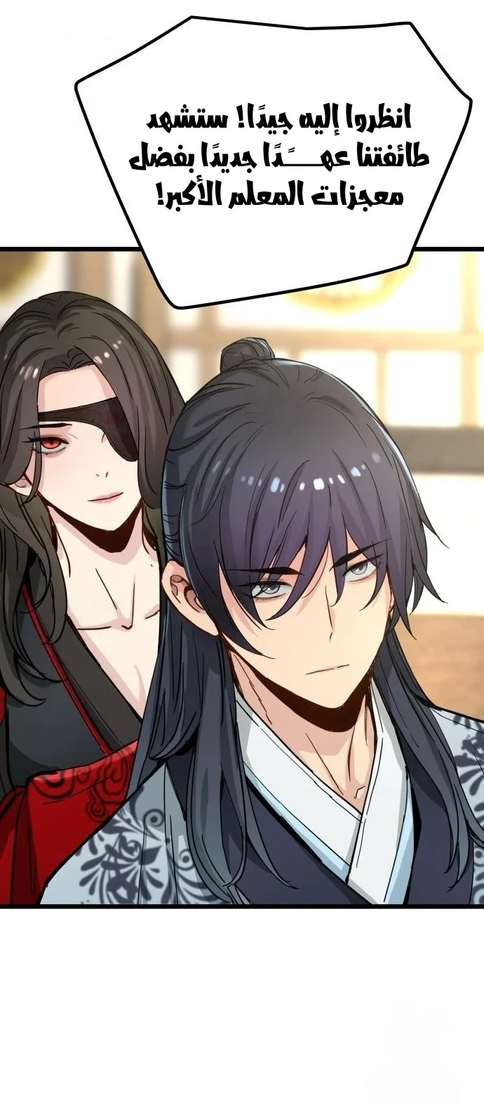 Read Chronicles of a Doomed Prodigy AR Manga Online