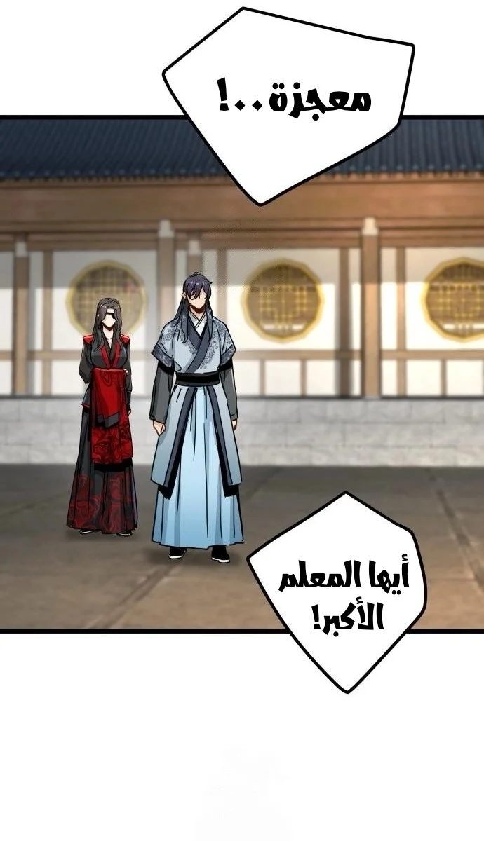 Read Chronicles of a Doomed Prodigy AR Manga Online