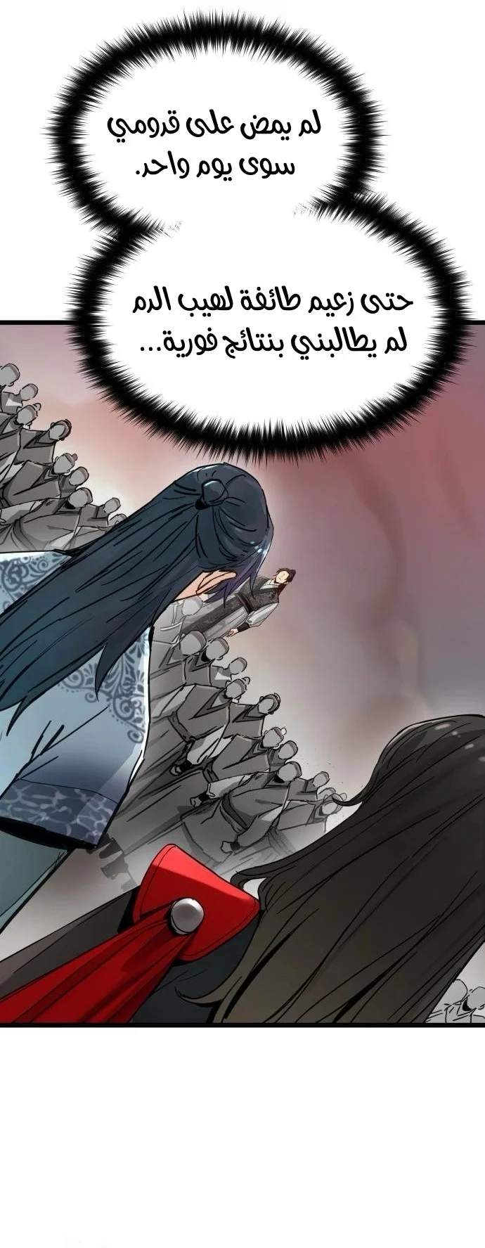 Read Chronicles of a Doomed Prodigy AR Manga Online
