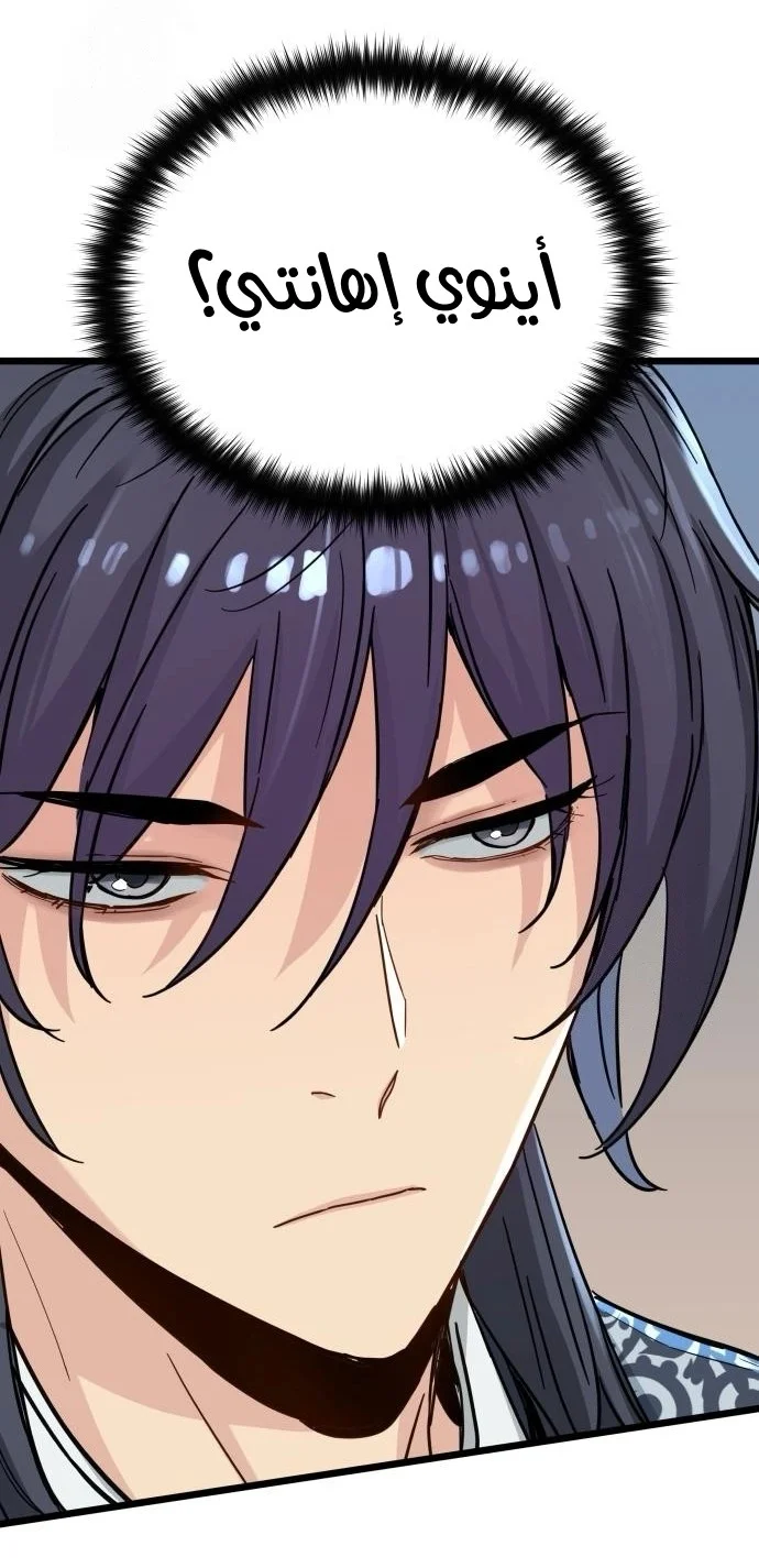 Read Chronicles of a Doomed Prodigy AR Manga Online