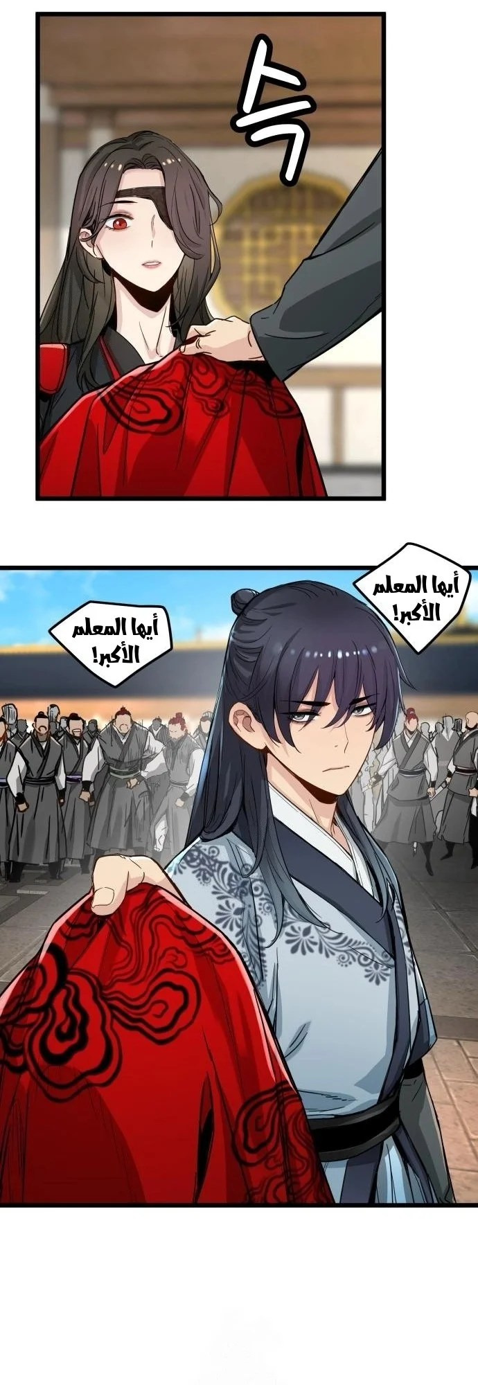 Read Chronicles of a Doomed Prodigy AR Manga Online