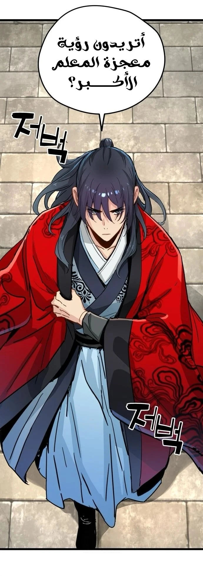 Read Chronicles of a Doomed Prodigy AR Manga Online