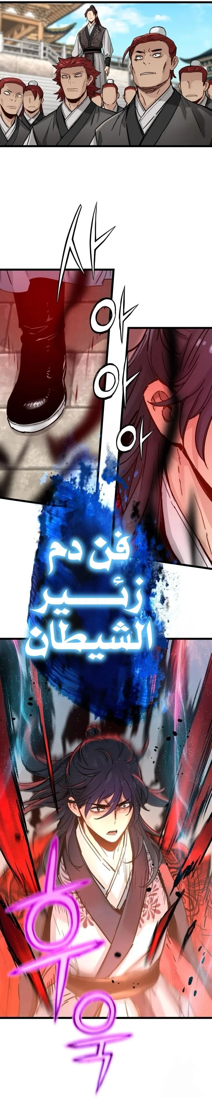 Read Chronicles of a Doomed Prodigy AR Manga Online