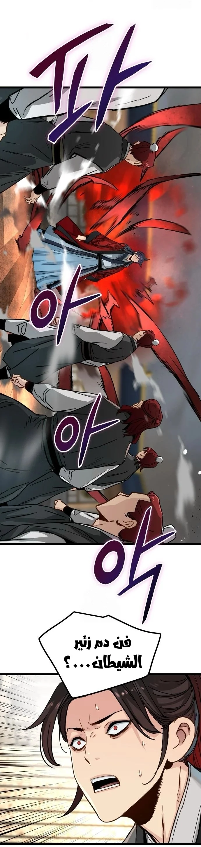 Read Chronicles of a Doomed Prodigy AR Manga Online
