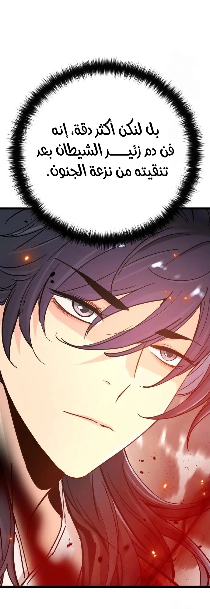 Read Chronicles of a Doomed Prodigy AR Manga Online