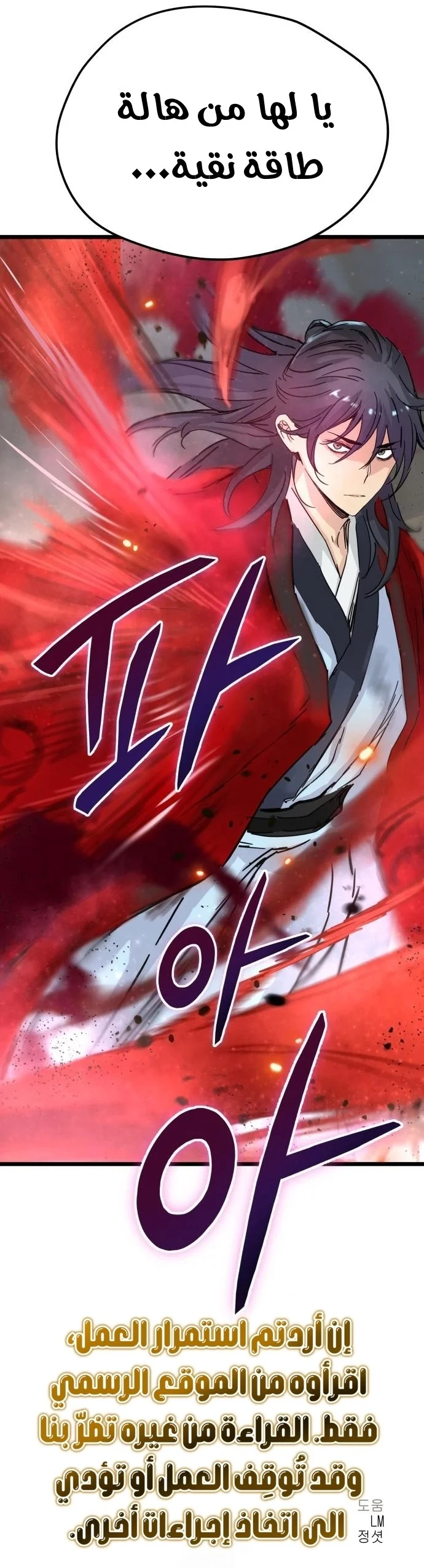 Read Chronicles of a Doomed Prodigy AR Manga Online