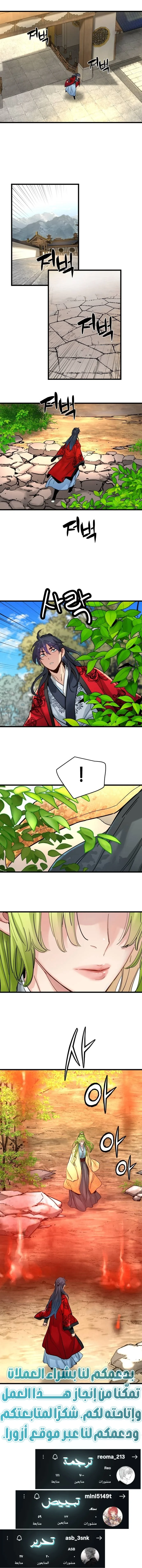 Read Chronicles of a Doomed Prodigy AR Manga Online
