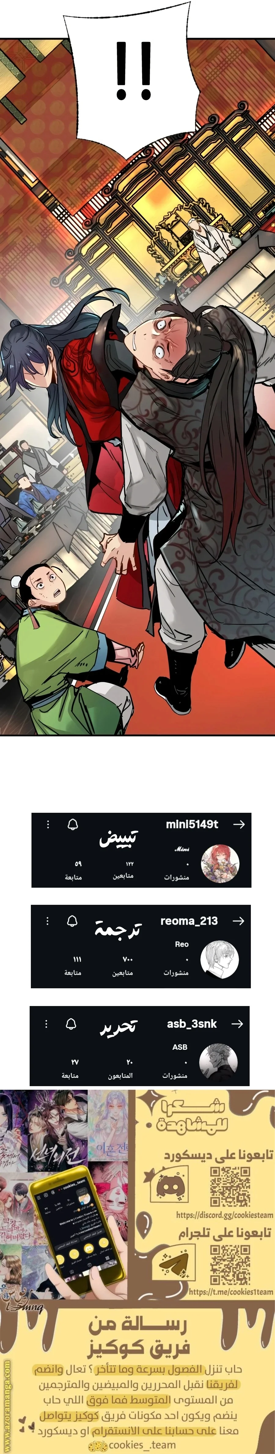 Read Chronicles of a Doomed Prodigy AR Manga Online