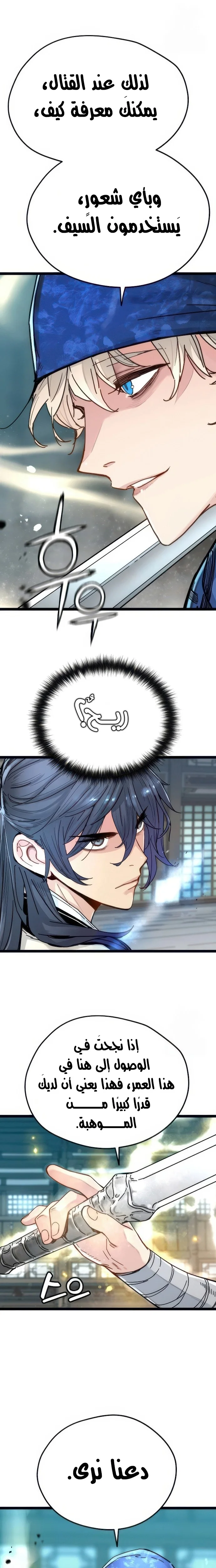 Read Chronicles of a Doomed Prodigy AR Manga Online