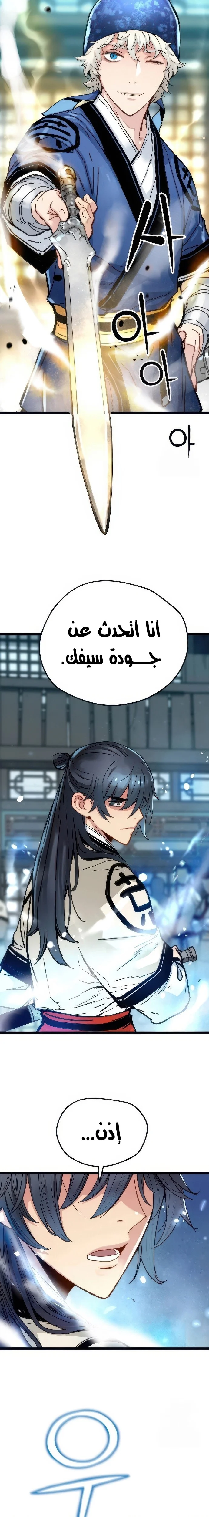 Read Chronicles of a Doomed Prodigy AR Manga Online