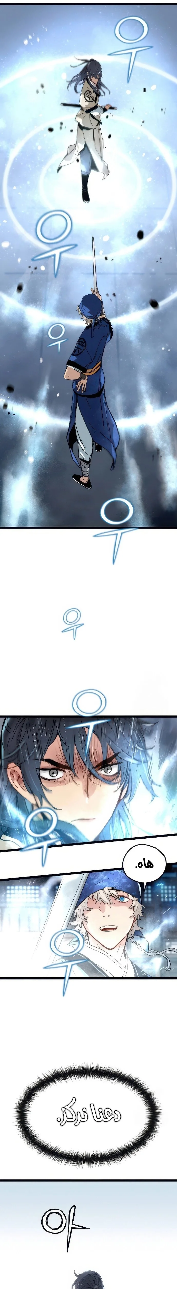 Read Chronicles of a Doomed Prodigy AR Manga Online