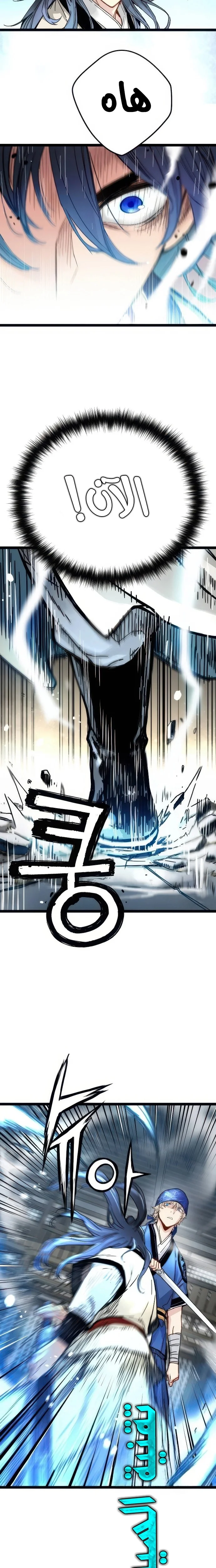 Read Chronicles of a Doomed Prodigy AR Manga Online