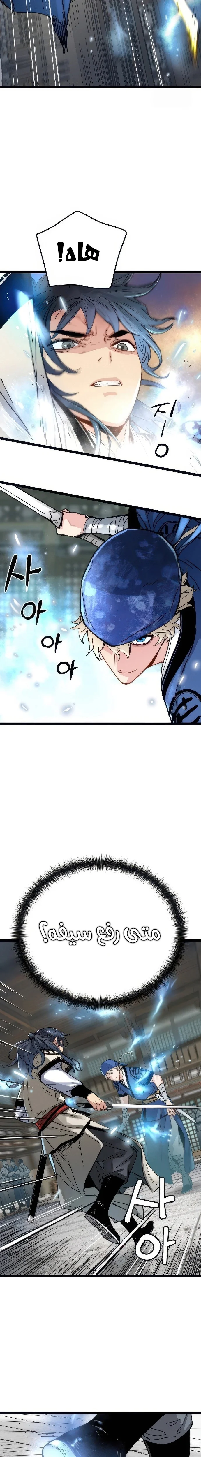 Read Chronicles of a Doomed Prodigy AR Manga Online