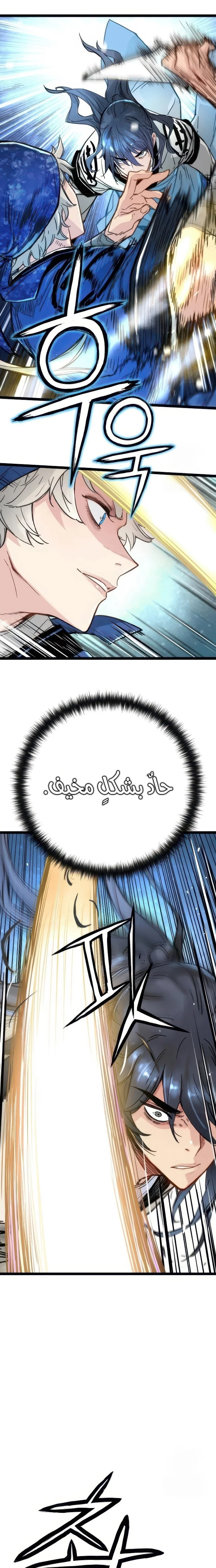Read Chronicles of a Doomed Prodigy AR Manga Online