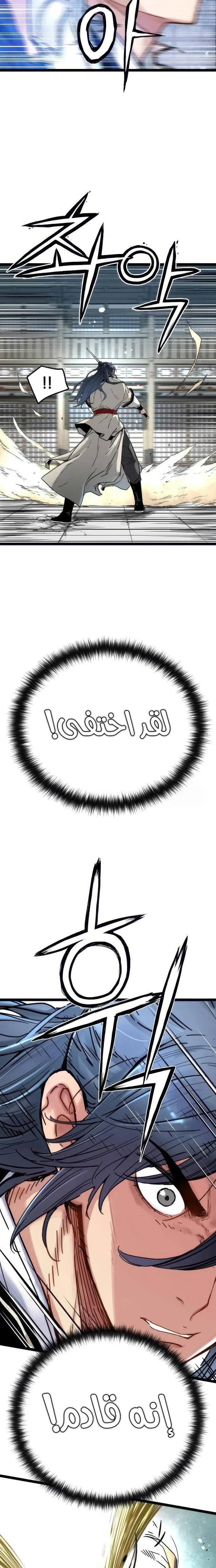 Read Chronicles of a Doomed Prodigy AR Manga Online