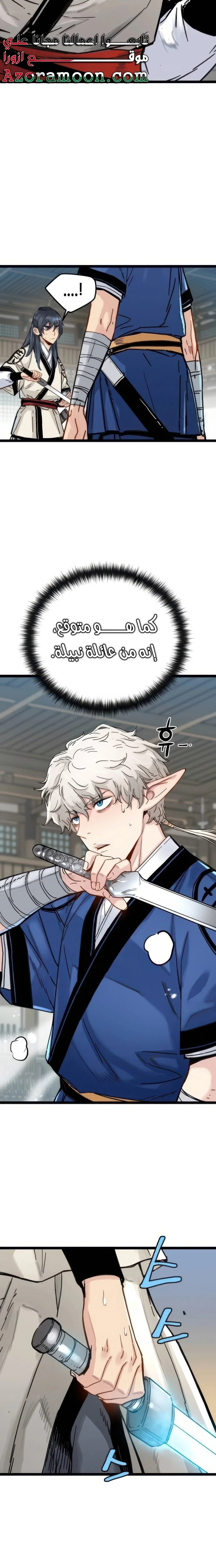 Read Chronicles of a Doomed Prodigy AR Manga Online
