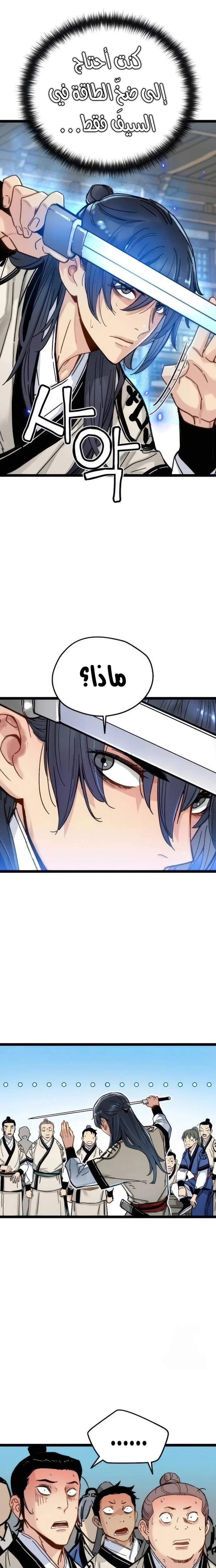 Read Chronicles of a Doomed Prodigy AR Manga Online